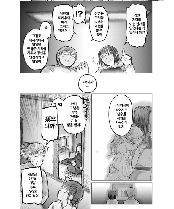 manga_1361941_004_f048e7013e7c.webp