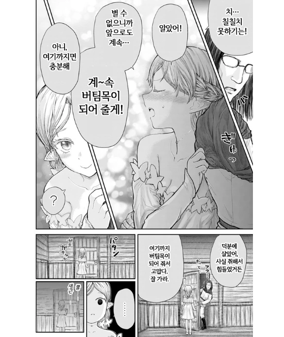 manga_1361941_007_5c39ca730ecd.webp