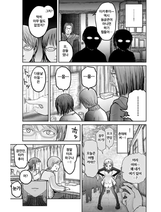 manga_1361941_008_1152ca9c5315.webp