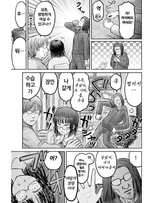 manga_1361941_010_8ab2c858ff18.webp