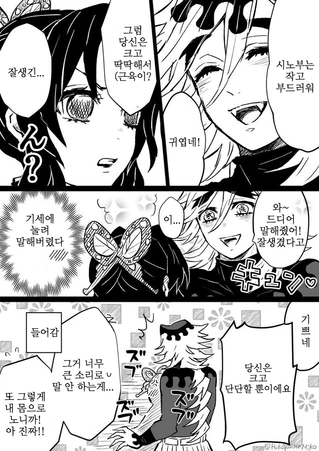 블아) 아스나 모닝 ㅎㅂ 짤. 이미지 8