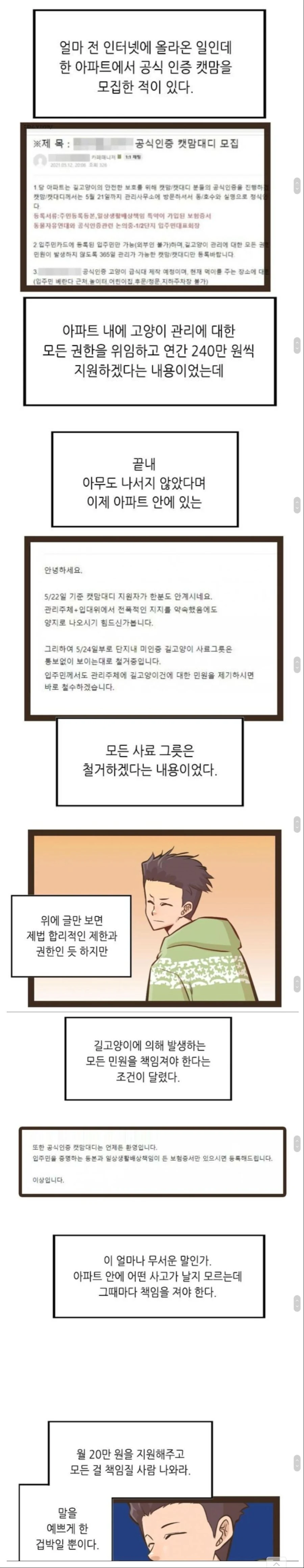 불륜 ㅅㅅ 하는 만화.manhwa 이미지 7