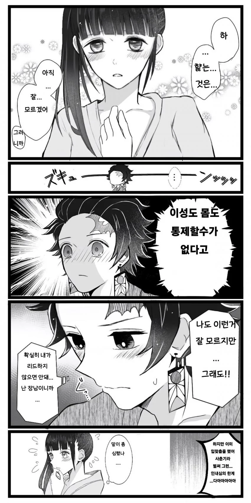 manga_1365982_002_5a45db8c886a.webp