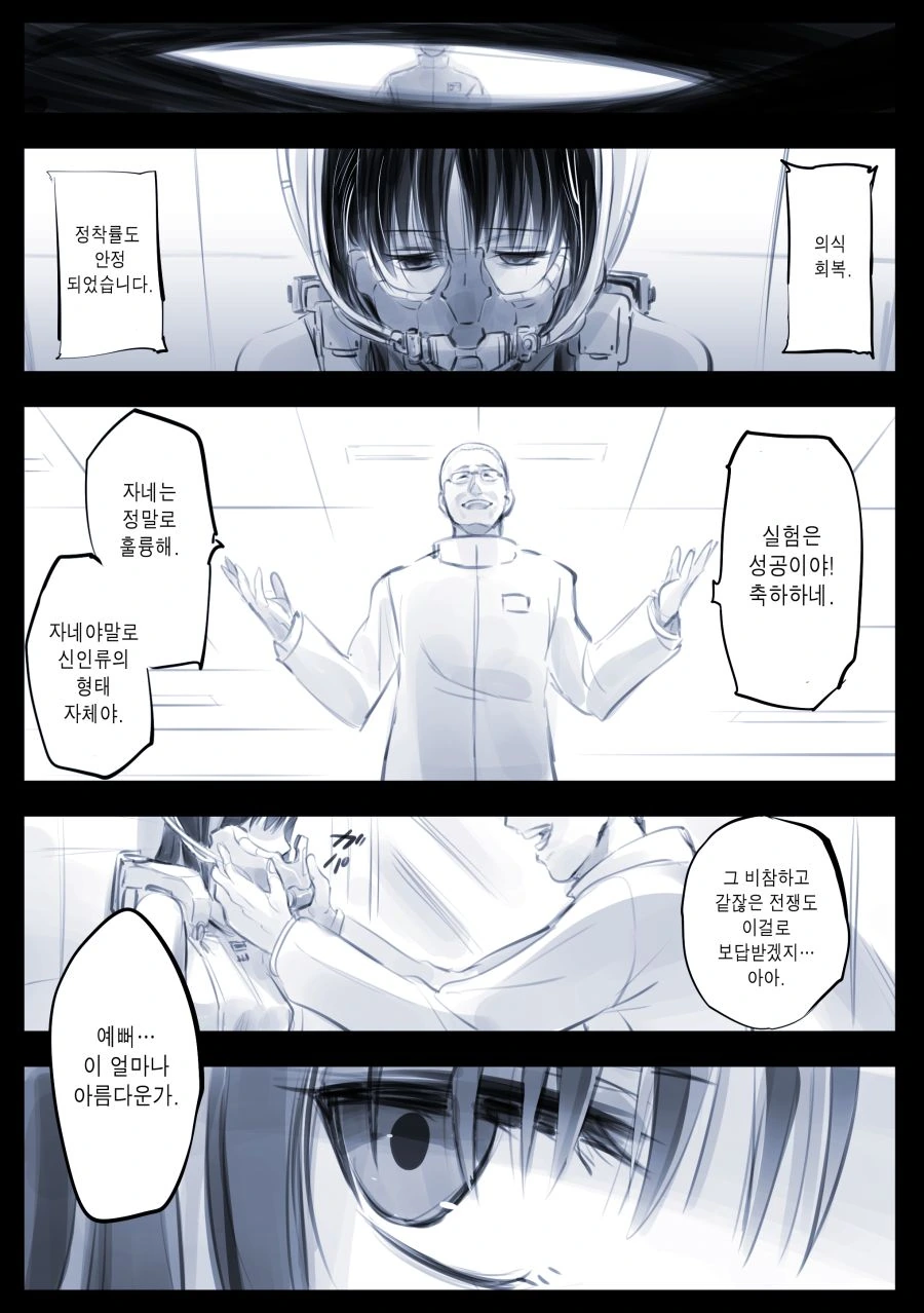 manga_1369314_026_c3e073209a57.webp