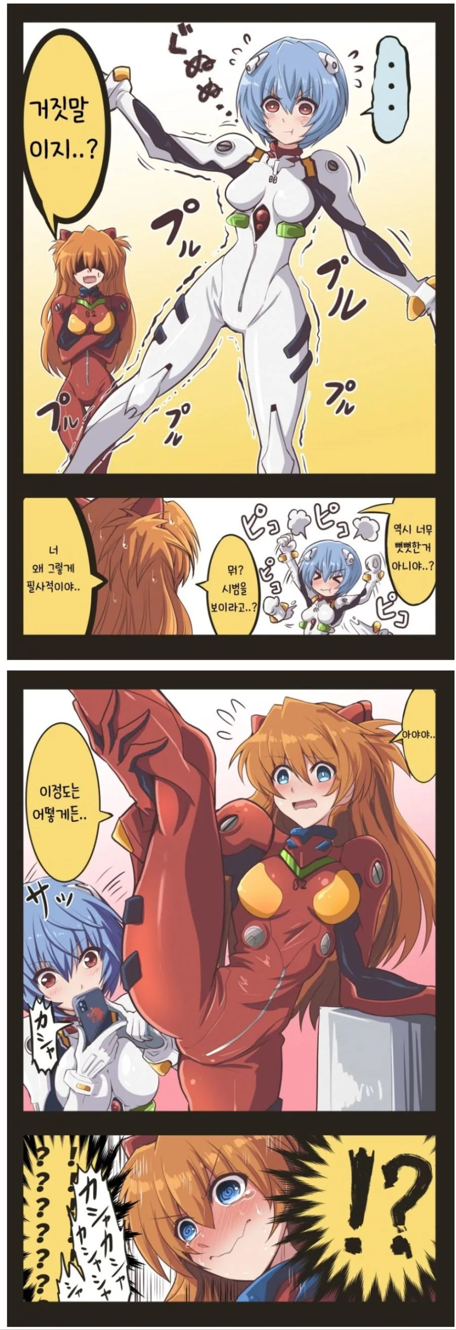 참피 모에화.manwha 이미지 19