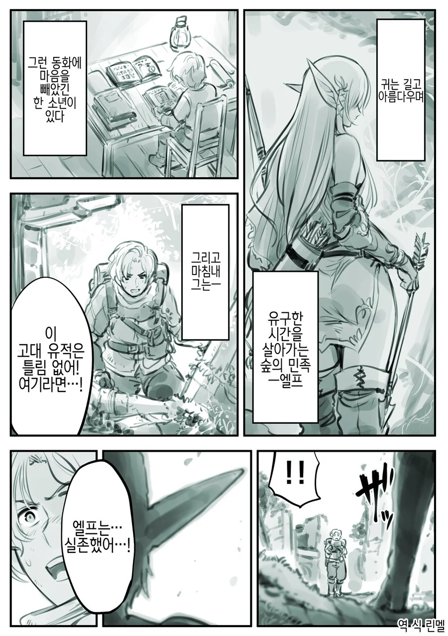 눈이 안보이는 소녀와 그녀의 고양2.Manga 이미지 19