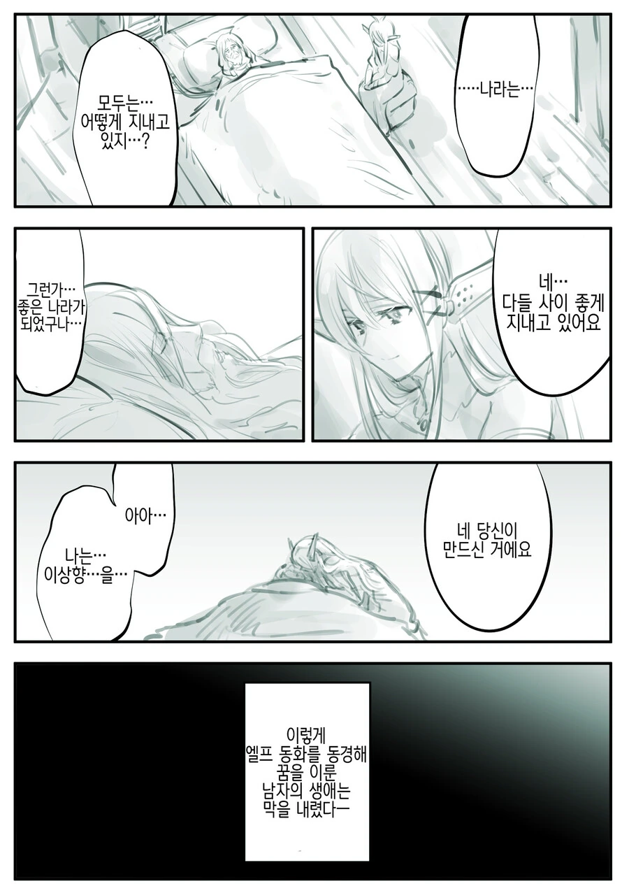 manga_1371987_006_1f6802e8a9ad.webp