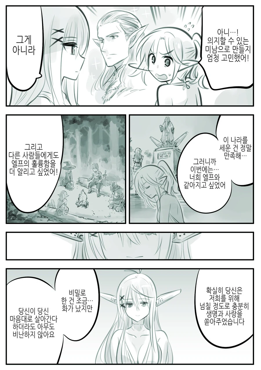 manga_1371987_015_82c60f3feb2e.webp