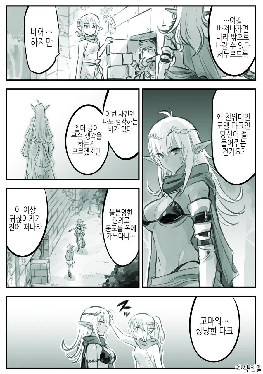 manga_1371987_022_a67bd2c0ab8a.webp