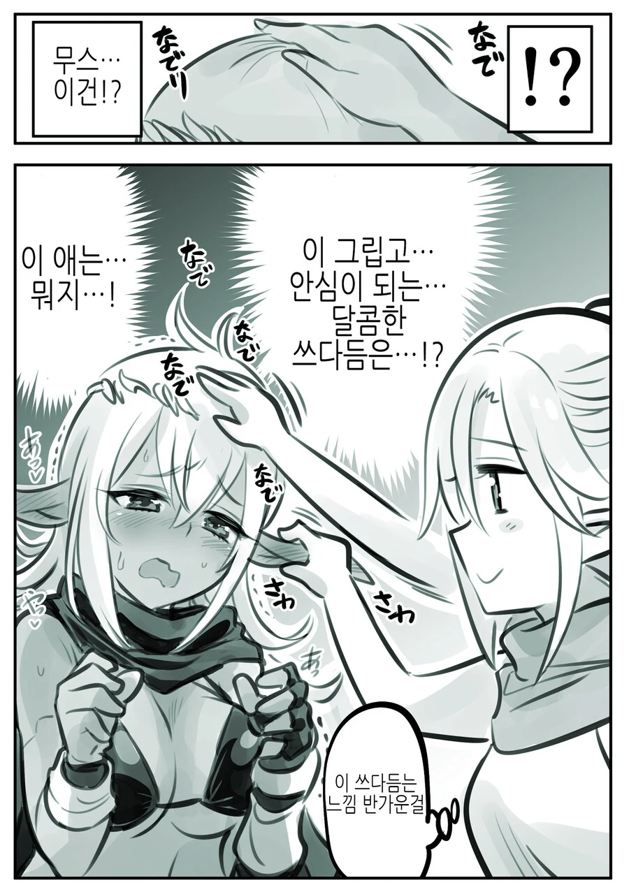 manga_1371987_023_cf1aebea2568.webp
