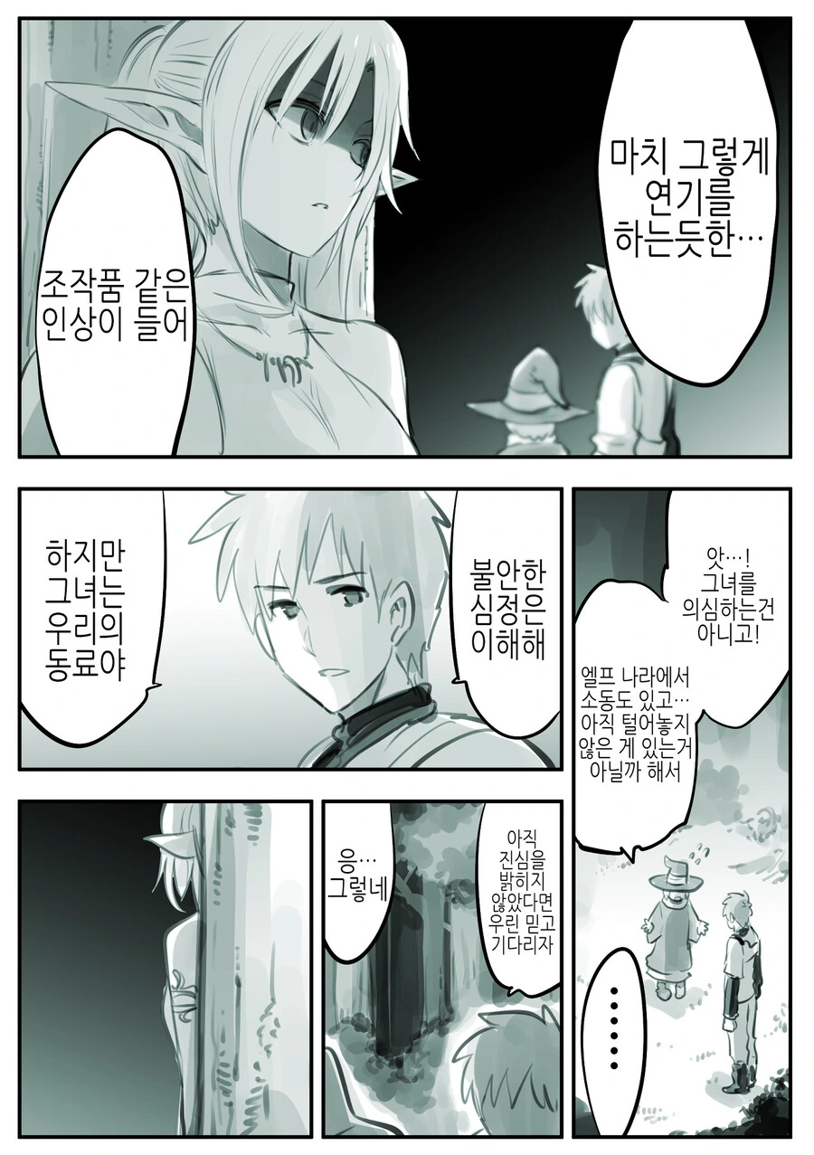 manga_1371987_028_7bd84c322688.webp