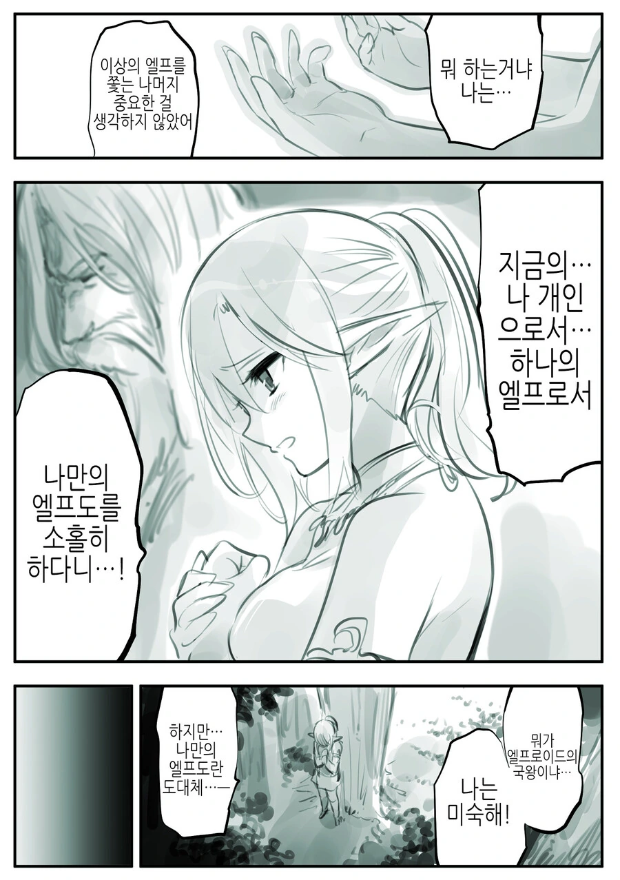 manga_1371987_029_483ba342205f.webp