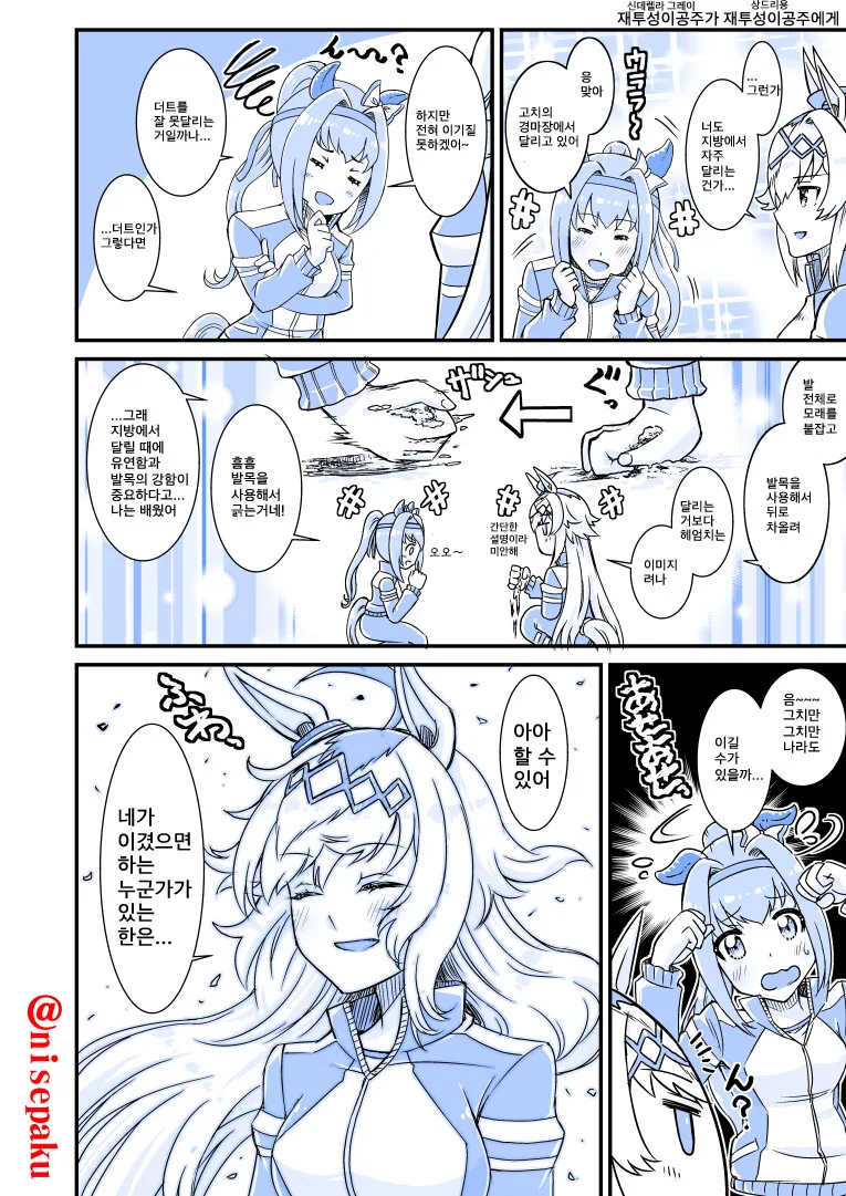 manga_1374736_002_56e2aac66c9e.webp