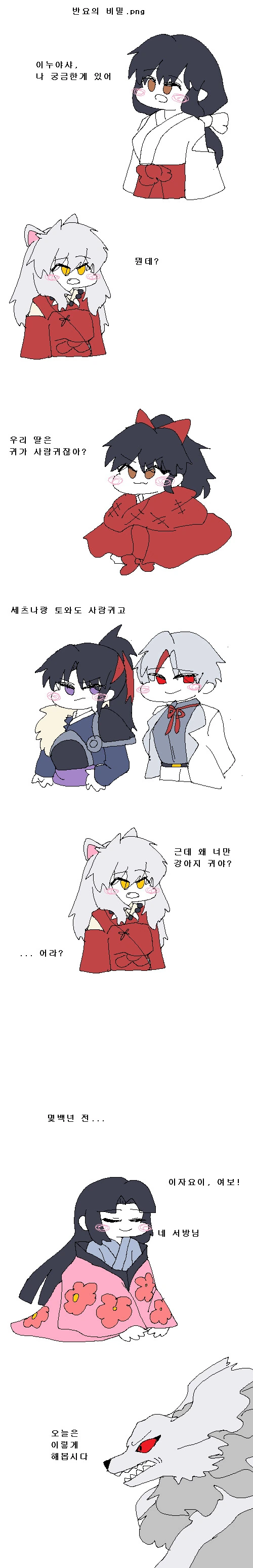 진구와 비실이가 함께 있는 만화 이미지 2