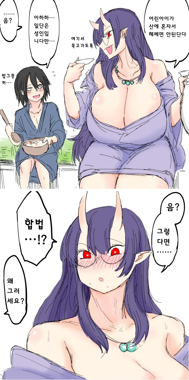 금슬이 좋은 부부 만화 이미지 13