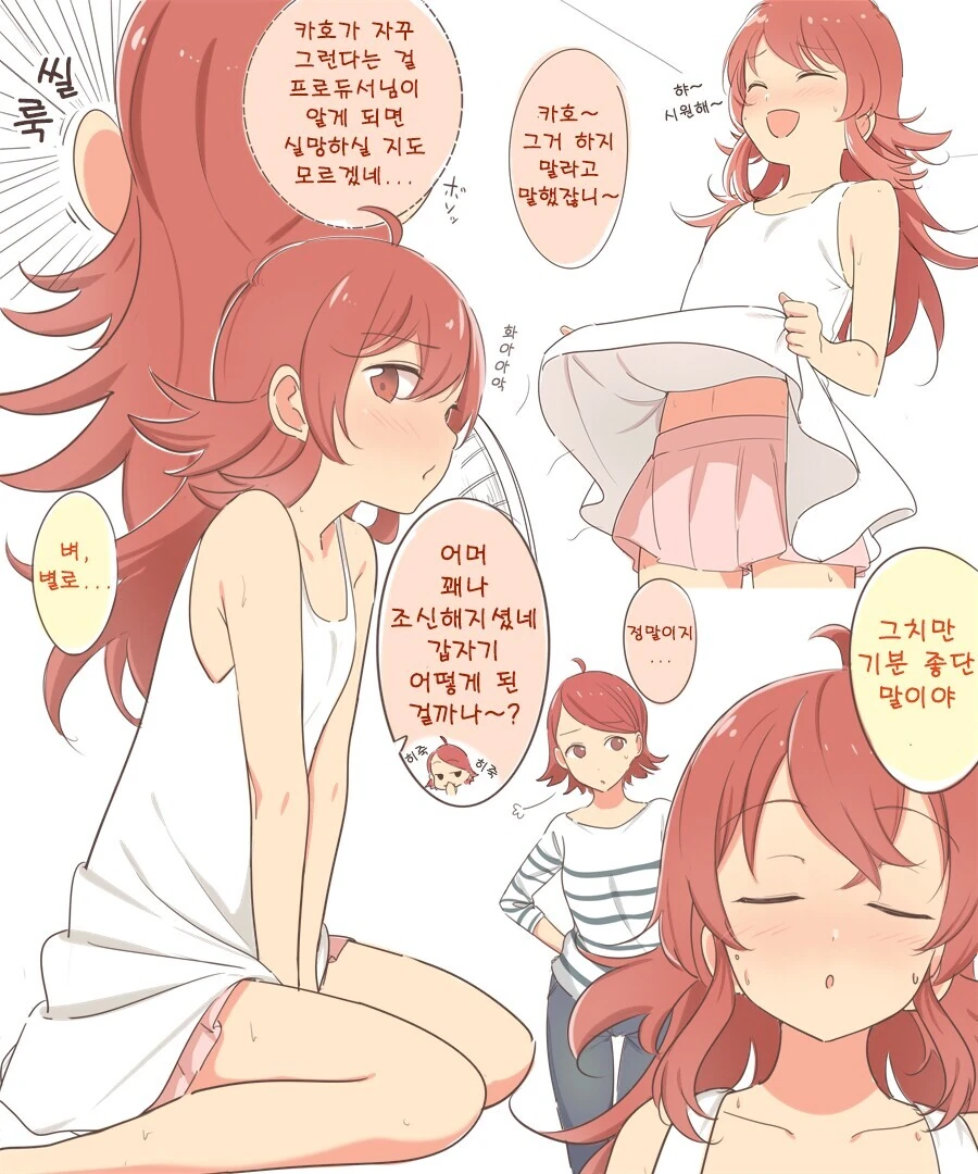 남매가 동거하는.manhwa 이미지 10
