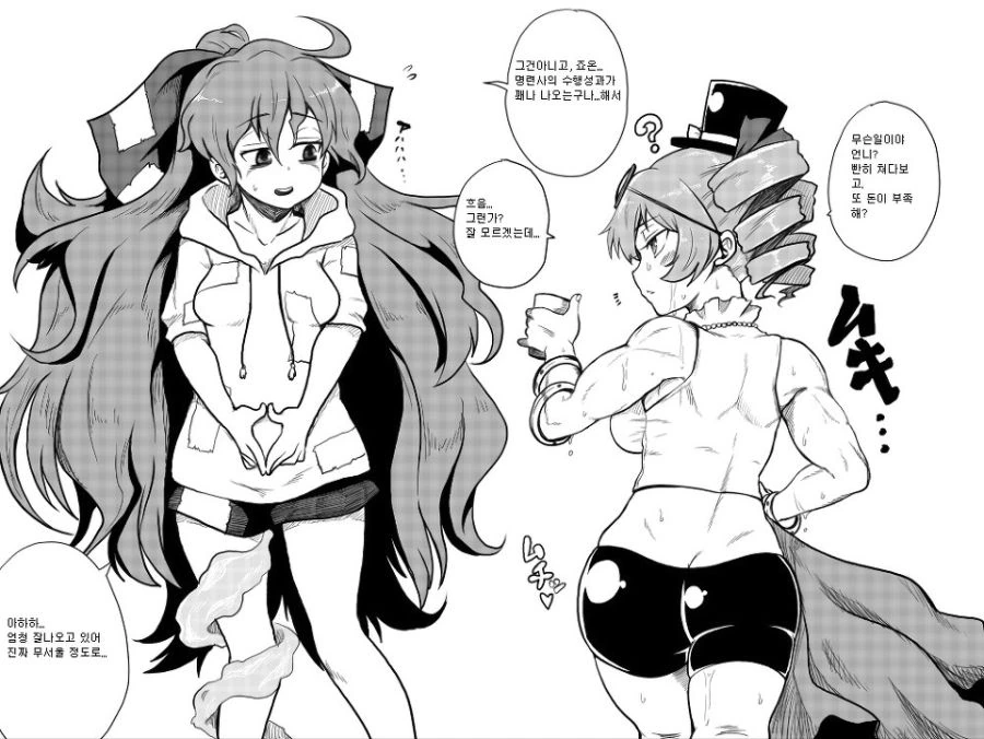 혐) dont try this at home 이미지 16