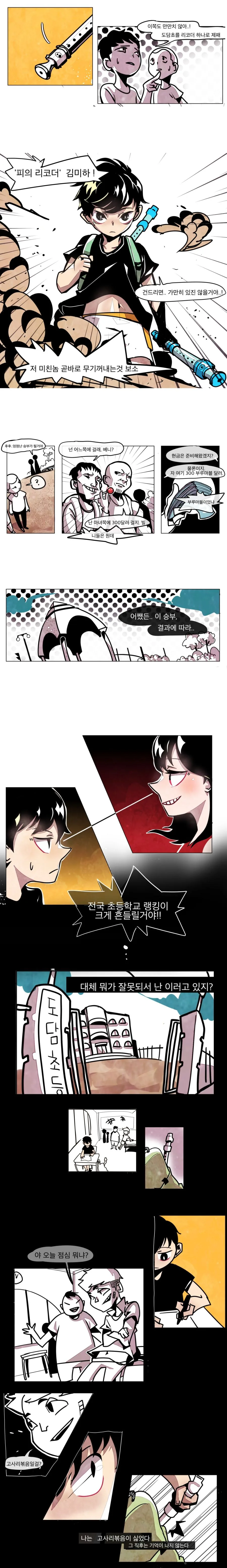 manga_1404044_002_cb192ee83b7f.webp