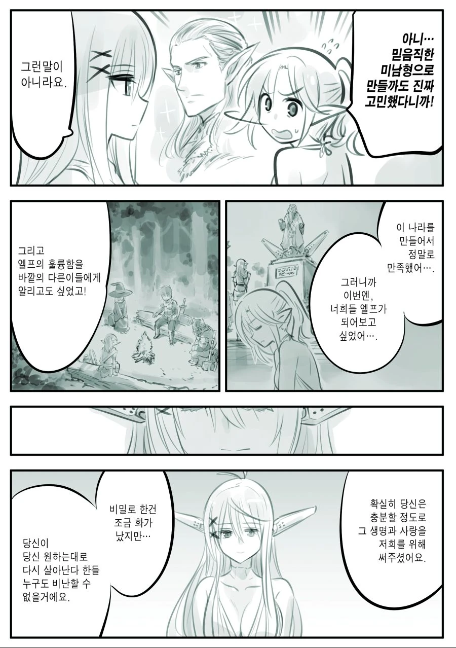 manga_1407044_006_26dcf33d8f00.webp