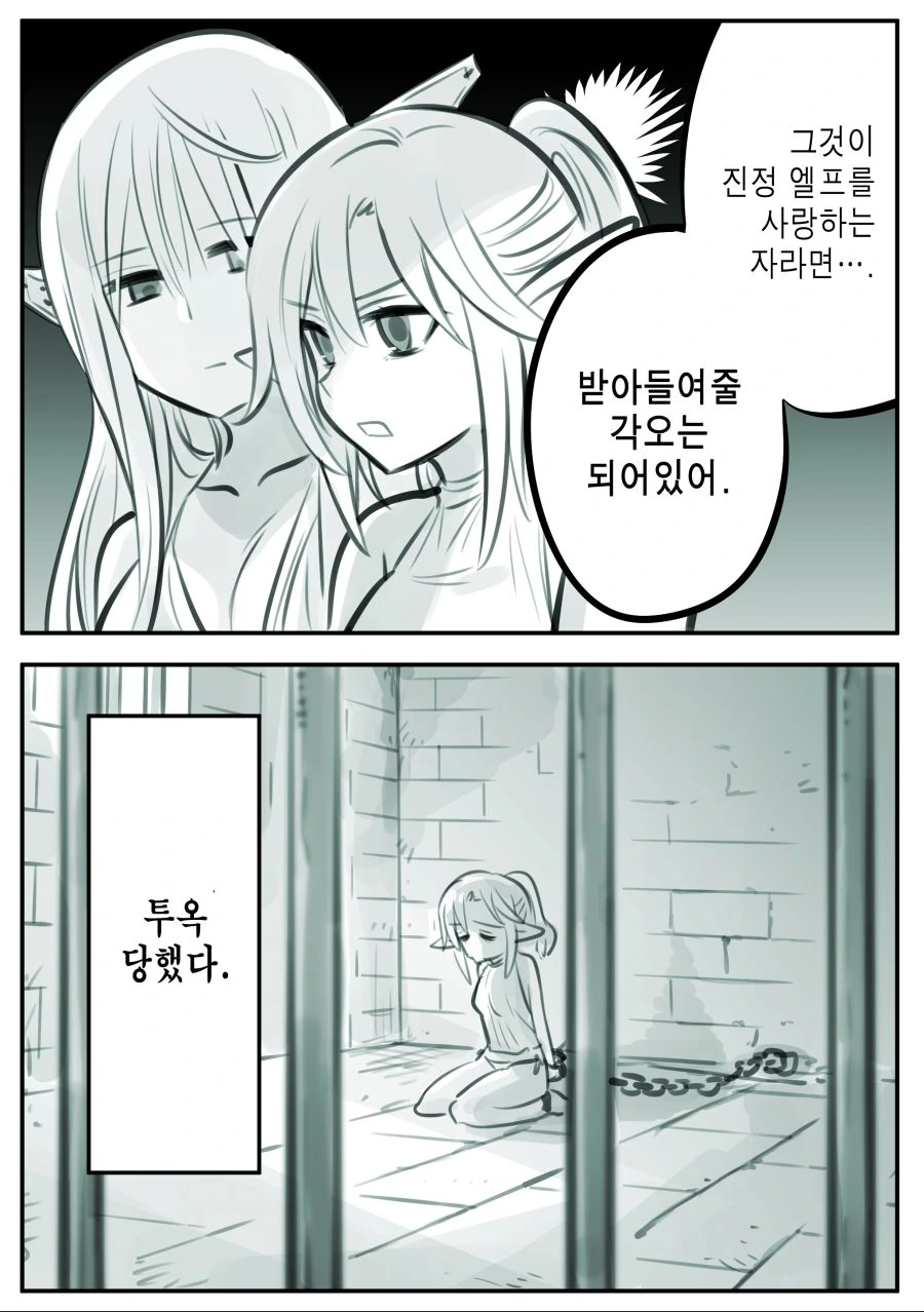 manga_1407044_008_0c0f5c4dad52.webp