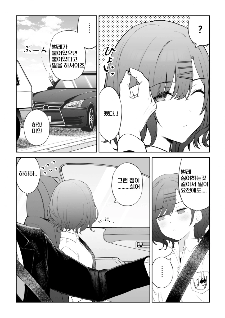 manga_1409616_002_82bdab62509a.webp