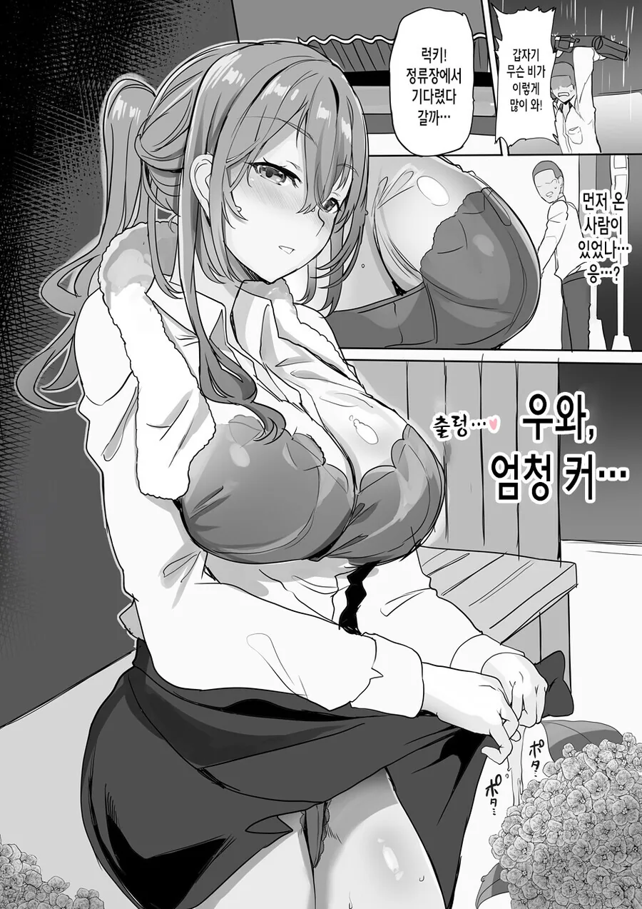 아이돌과 알 만화 이미지 16