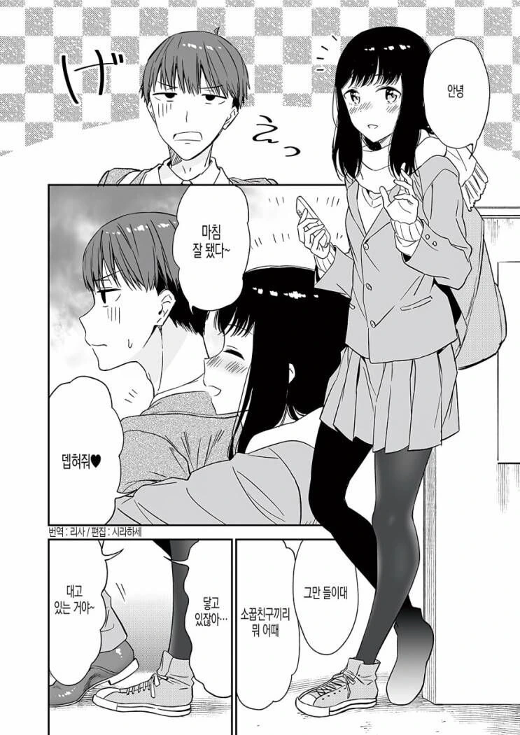 ㅇㅎ) 잠자는 흑잔을 깨운 구다오.manga 이미지 2