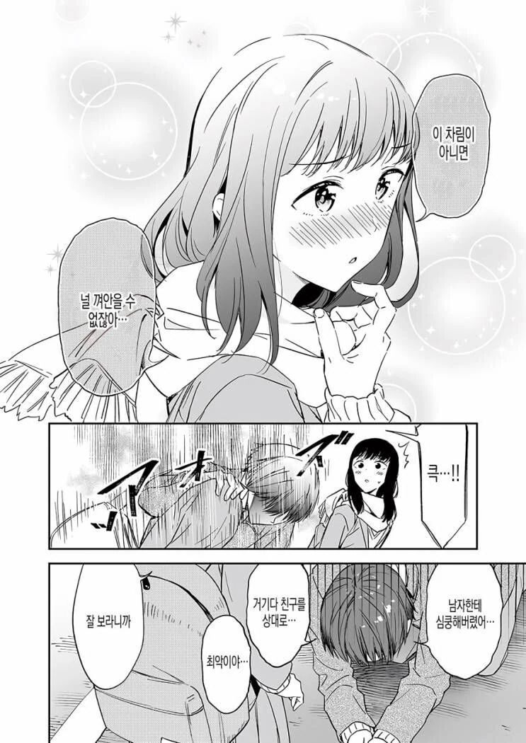 manga_1413323_003_562f00da9bd5.webp