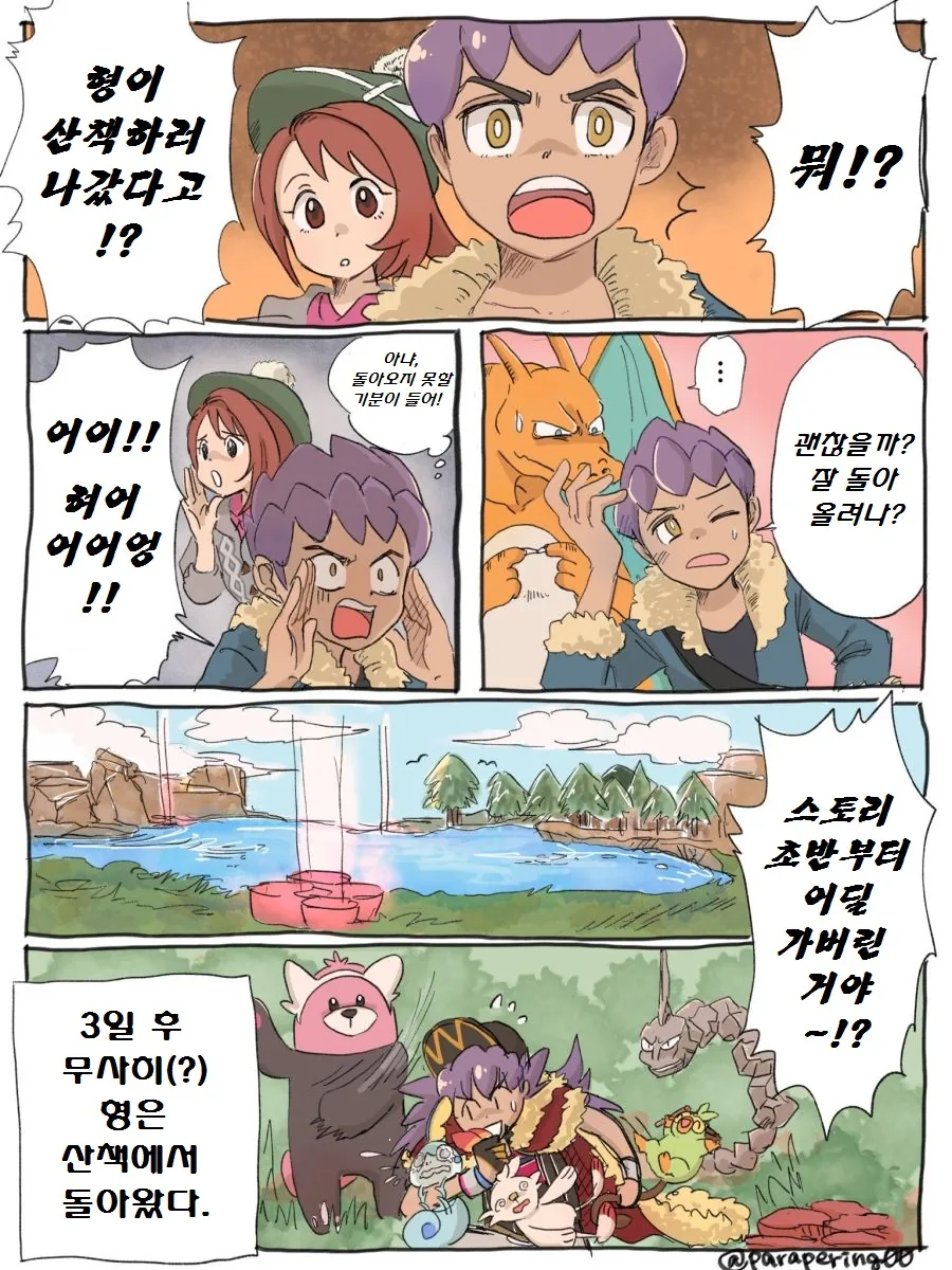 manga_142019_002_5afeab49c29c.webp