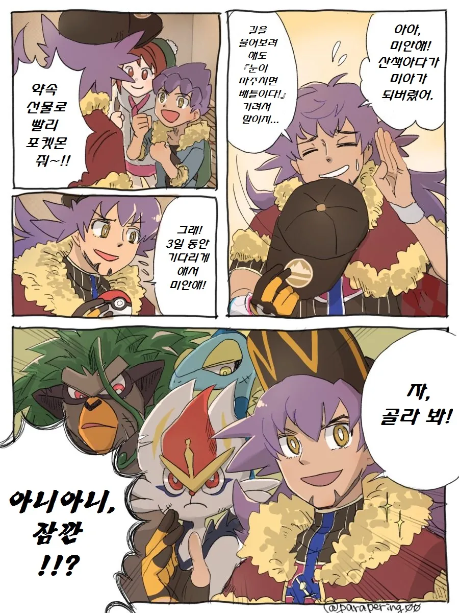 manga_142019_003_c9a12704d1eb.webp