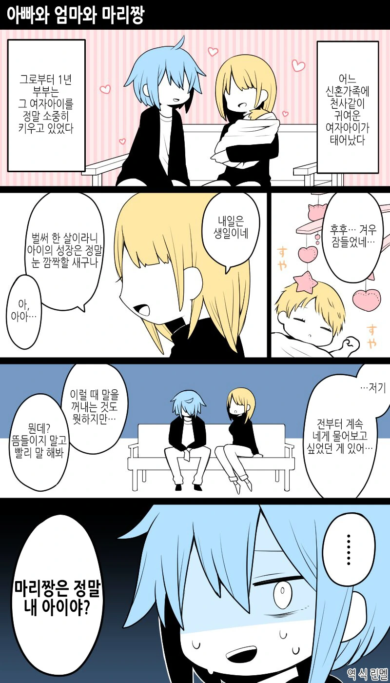 블아) 아스나 모닝 ㅎㅂ 짤. 이미지 19