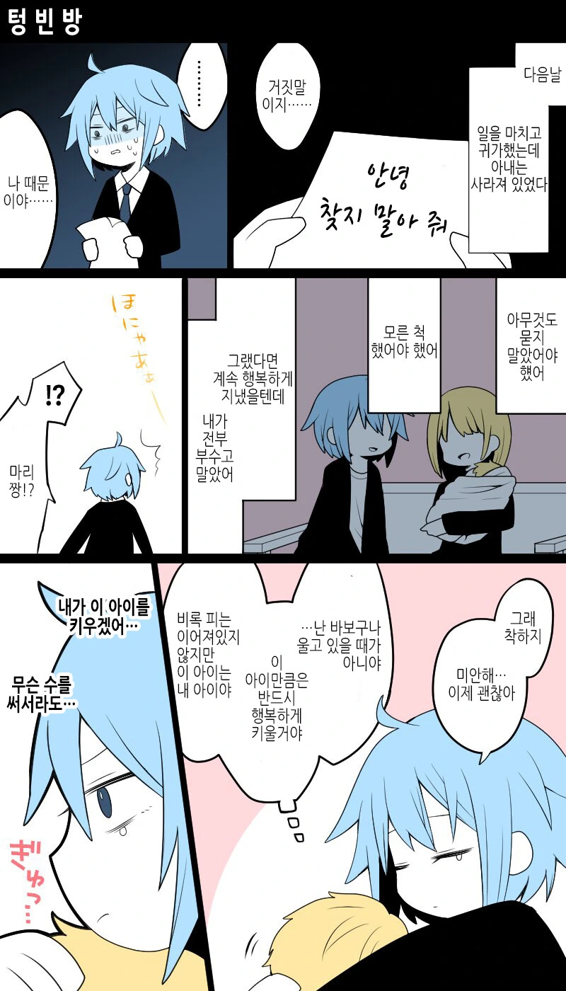 manga_1423508_003_9f2f90529755.webp