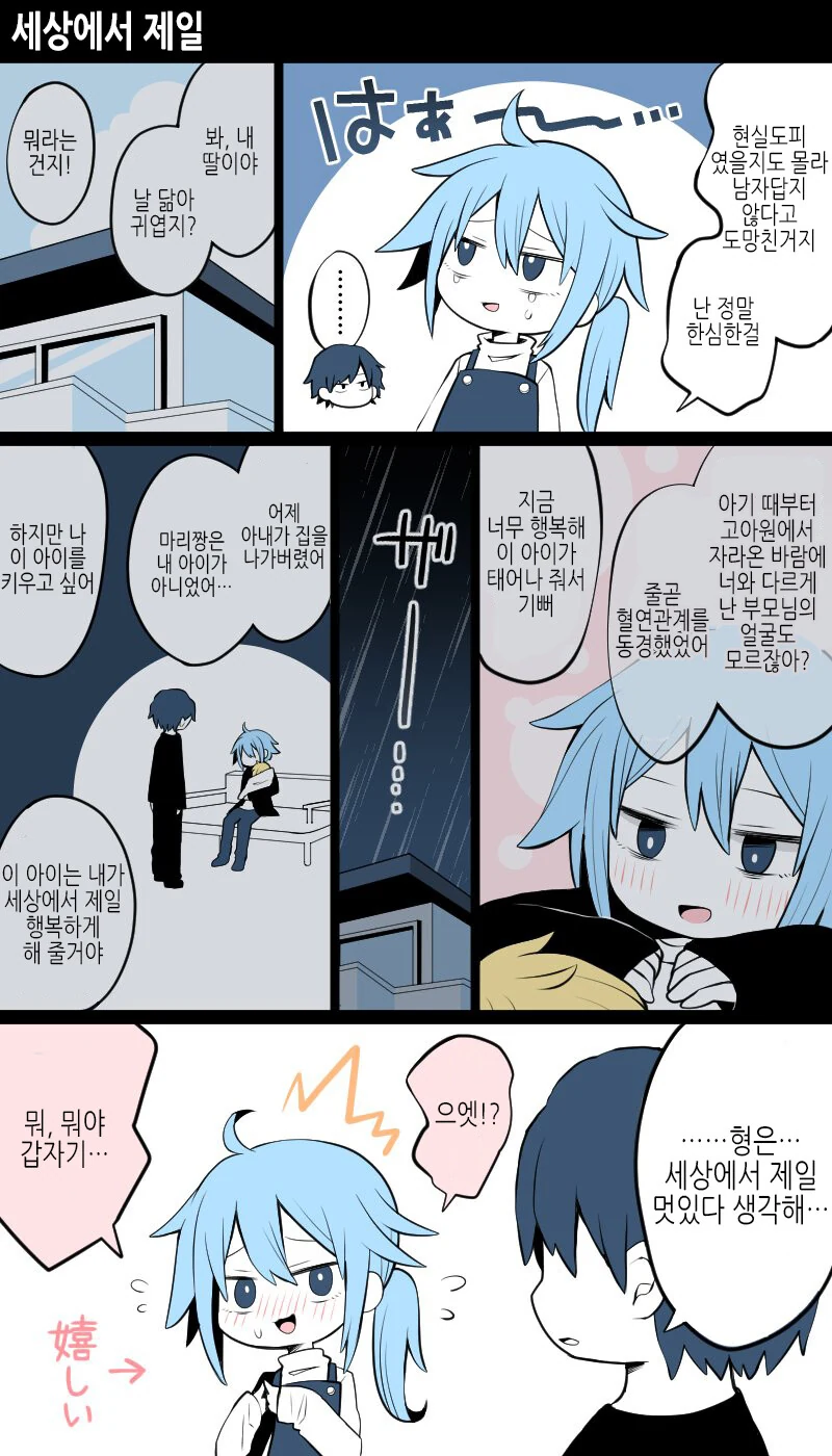 manga_1423508_006_7d17c63380fb.webp