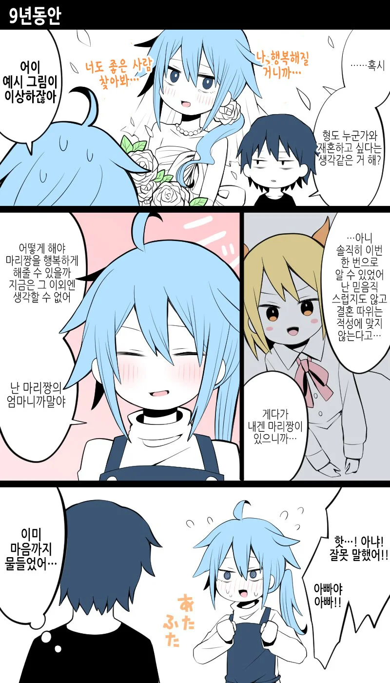 manga_1423508_009_5edceec56c48.webp
