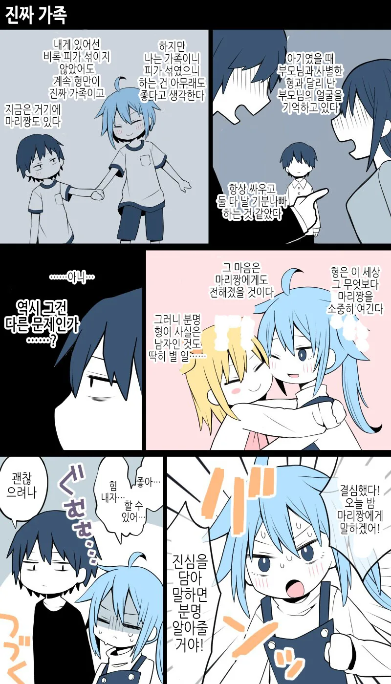manga_1423508_010_573ee7a28de2.webp