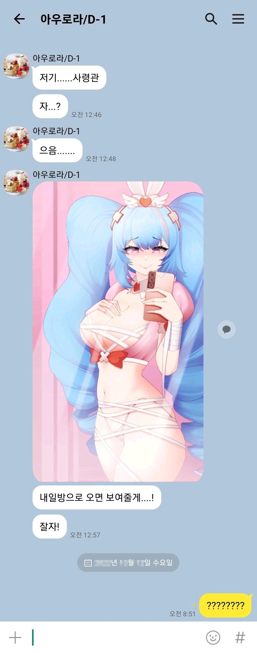 잠꼬대로 라면주문하는 여자애.manga 이미지 12