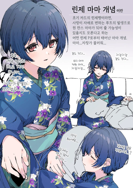 잠꼬대로 라면주문하는 여자애.manga 이미지 19