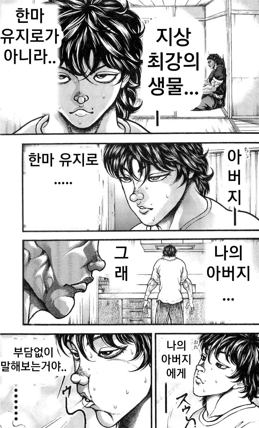 ㅎㅂ) 밀프 유부녀와 ㅇㄹ한 밤을 보내는 만화 이미지 20