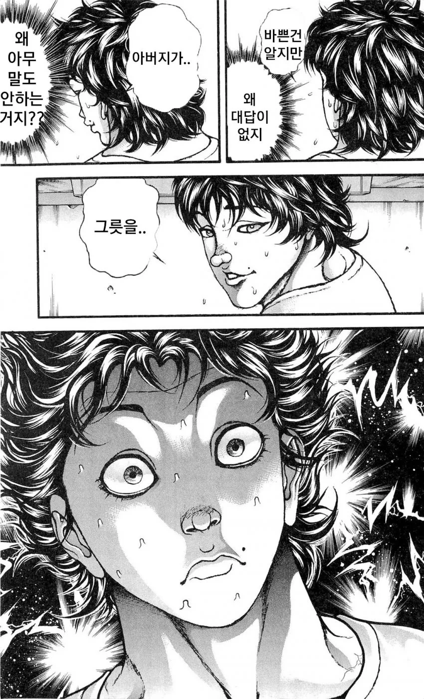 manga_1441023_005_43437e5a19ba.webp