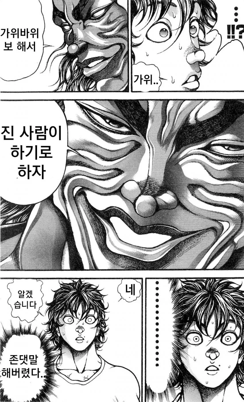 manga_1441023_007_4596f81b5a3d.webp