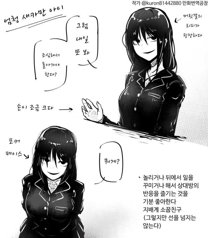 Scp-505-kr 어린이 책가방. 만화 이미지 2