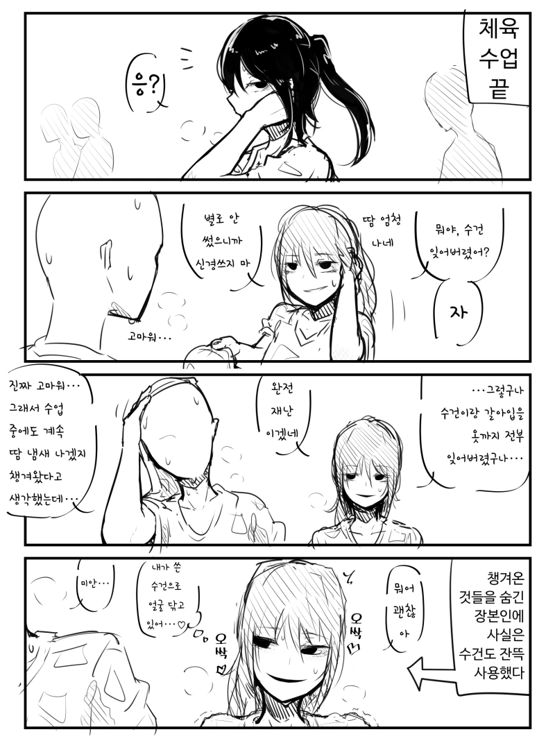 manga_1443765_002_c5432285c8f9.webp