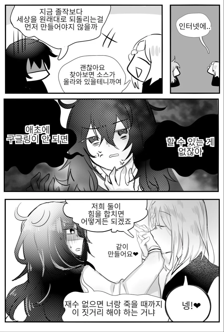 manga_1443922_004_951ab757c4c6.webp