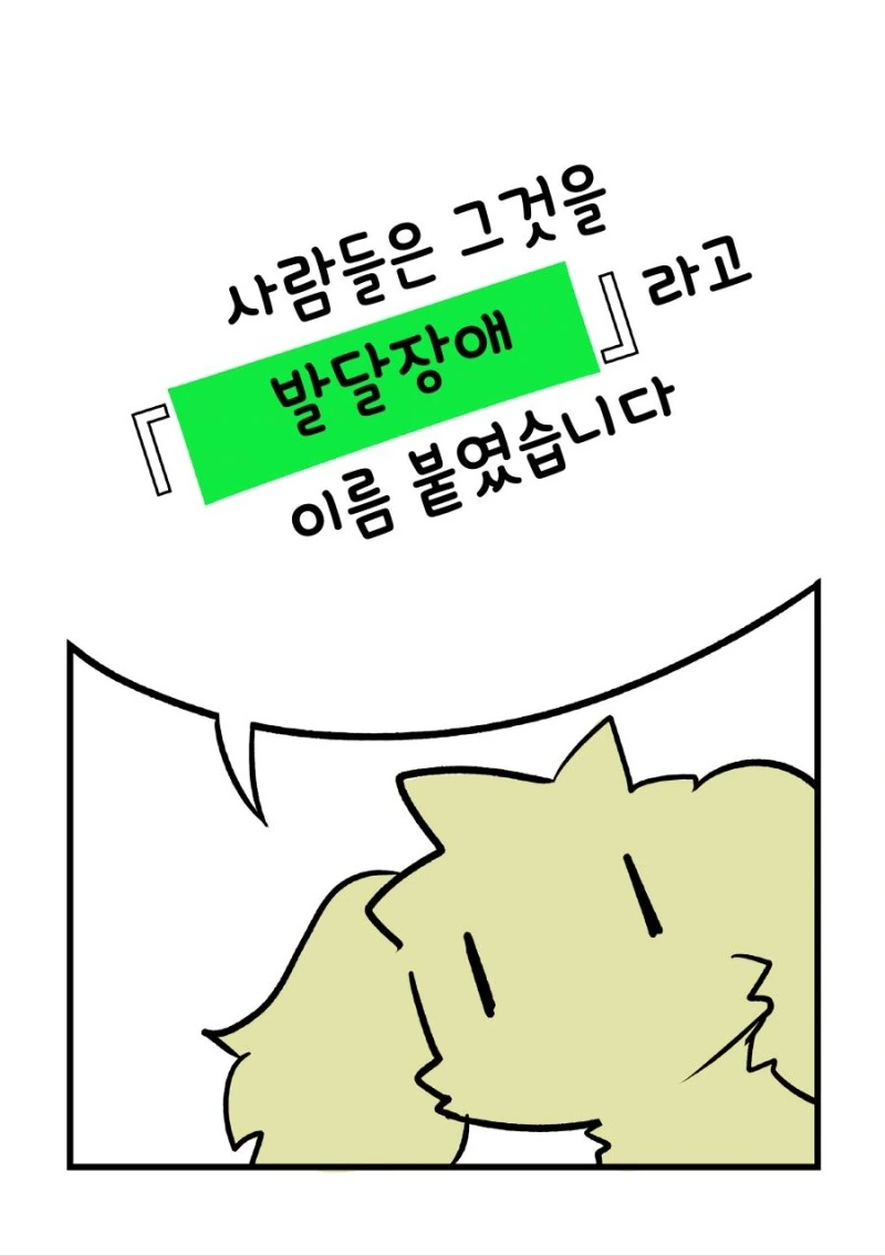 아이돌과 알 만화 이미지 2