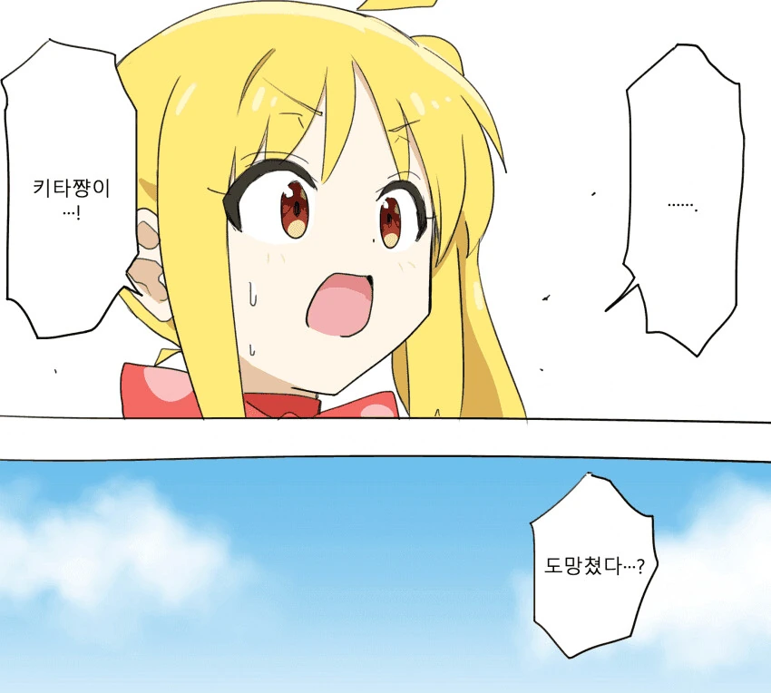 고전) 할머니와 손녀 만화.manhwa 이미지 18