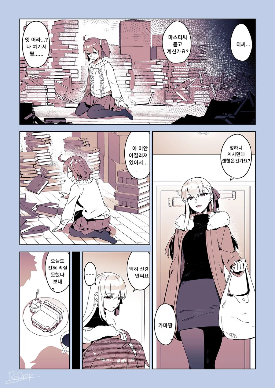 일본 귀족 부잣집에서 곱게 자라온 아가씨 특징.manga 이미지 3