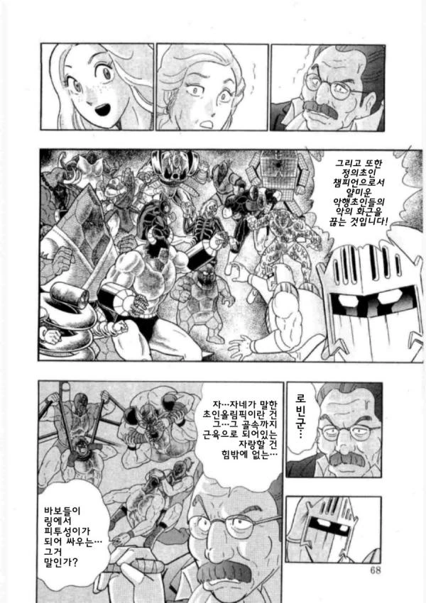 manga_146587_001_332c04f195e2.webp
