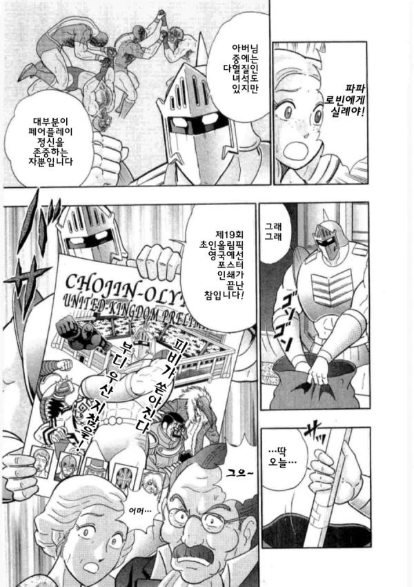 manga_146587_002_57a62d8887f8.webp