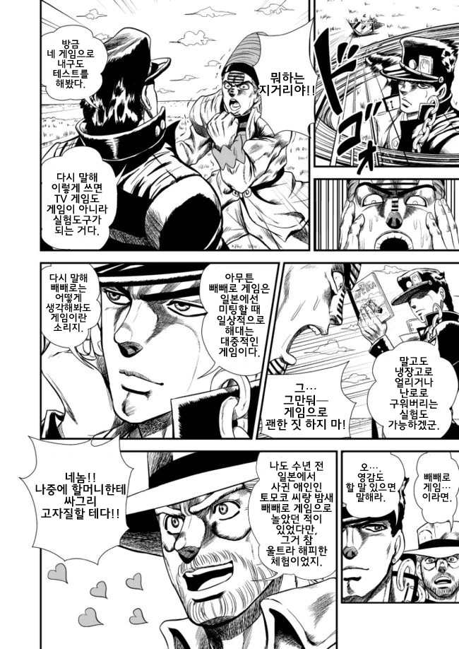 manga_1467700_003_efd3010cf178.webp