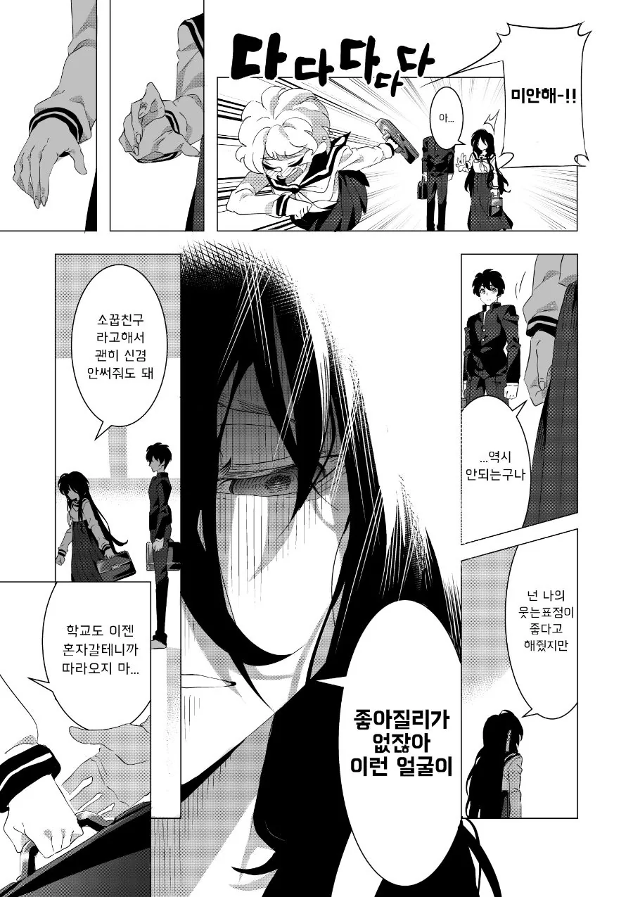 manga_1475281_007_080c5995b4de.webp